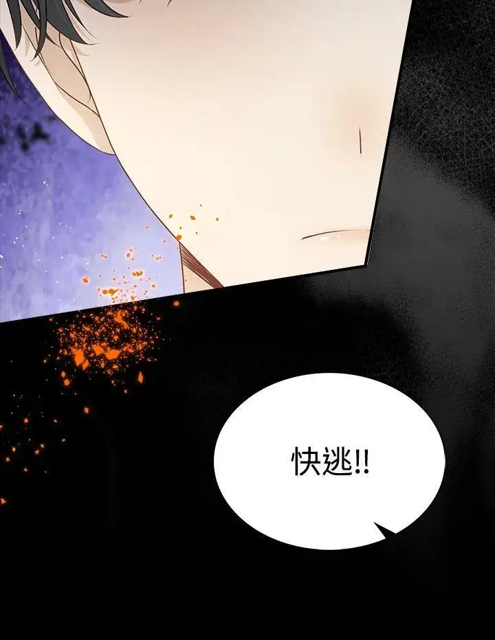 漫画《离开的决心》第48话第15张图