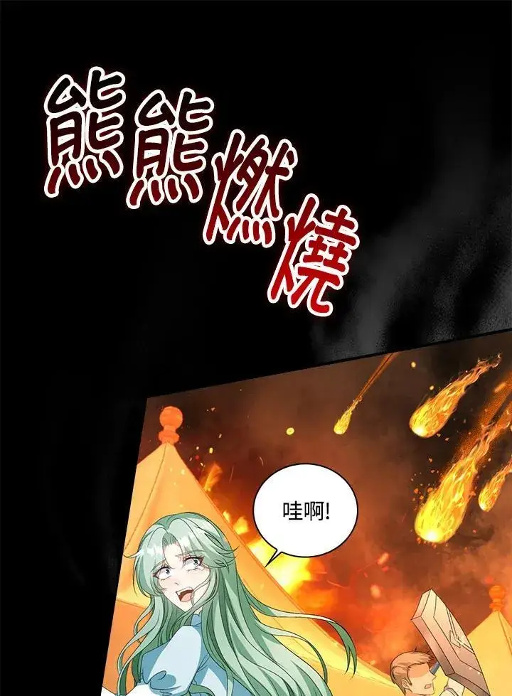 漫画《离开的决心》第48话第16张图