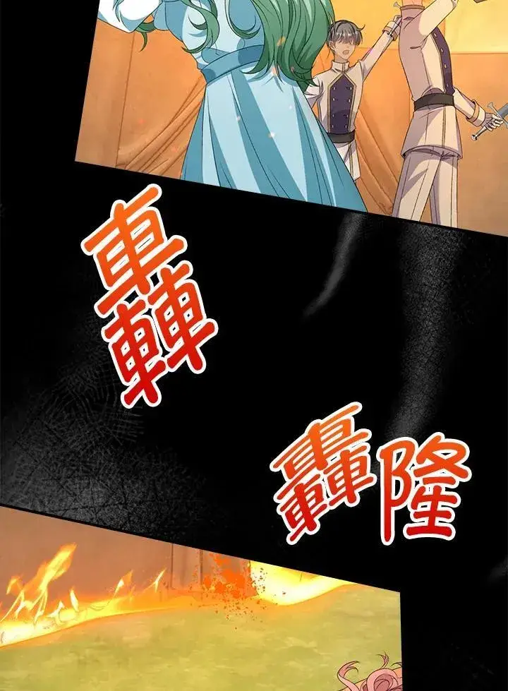 漫画《离开的决心》第48话第17张图