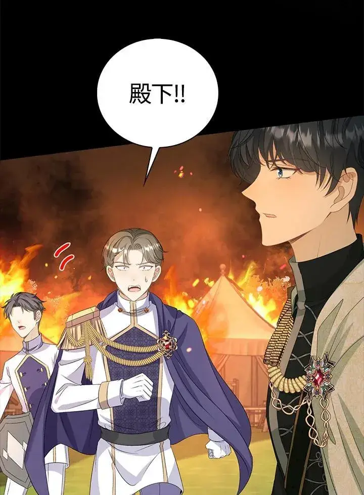 漫画《离开的决心》第48话第19张图