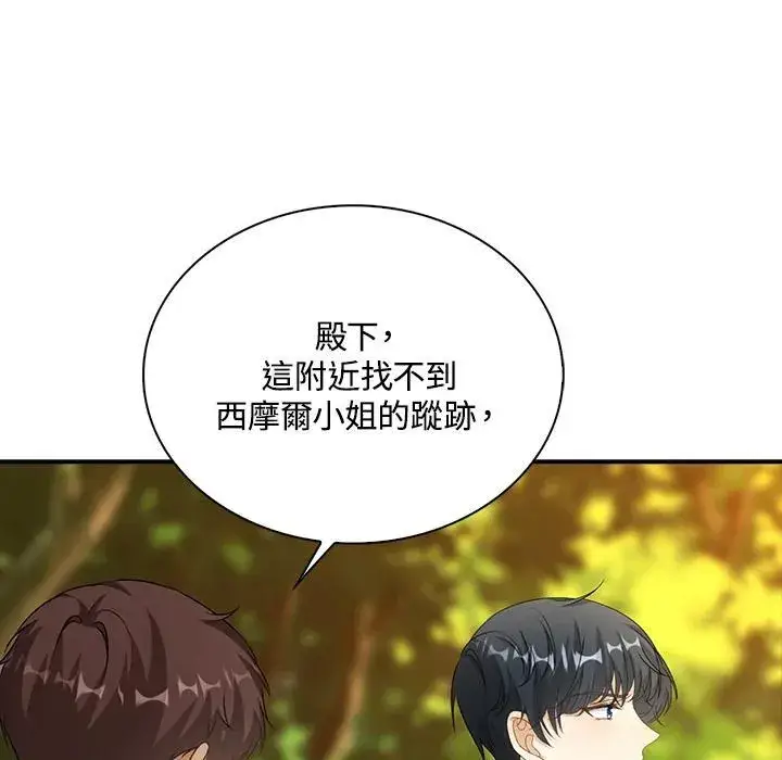 漫画《离开的决心》第48话第2张图