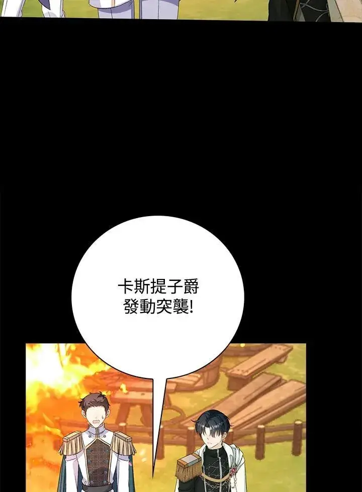 漫画《离开的决心》第48话第20张图