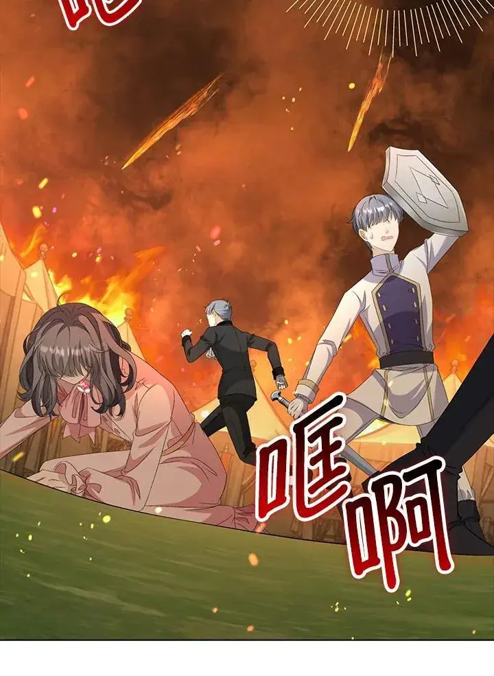 漫画《离开的决心》第48话第24张图