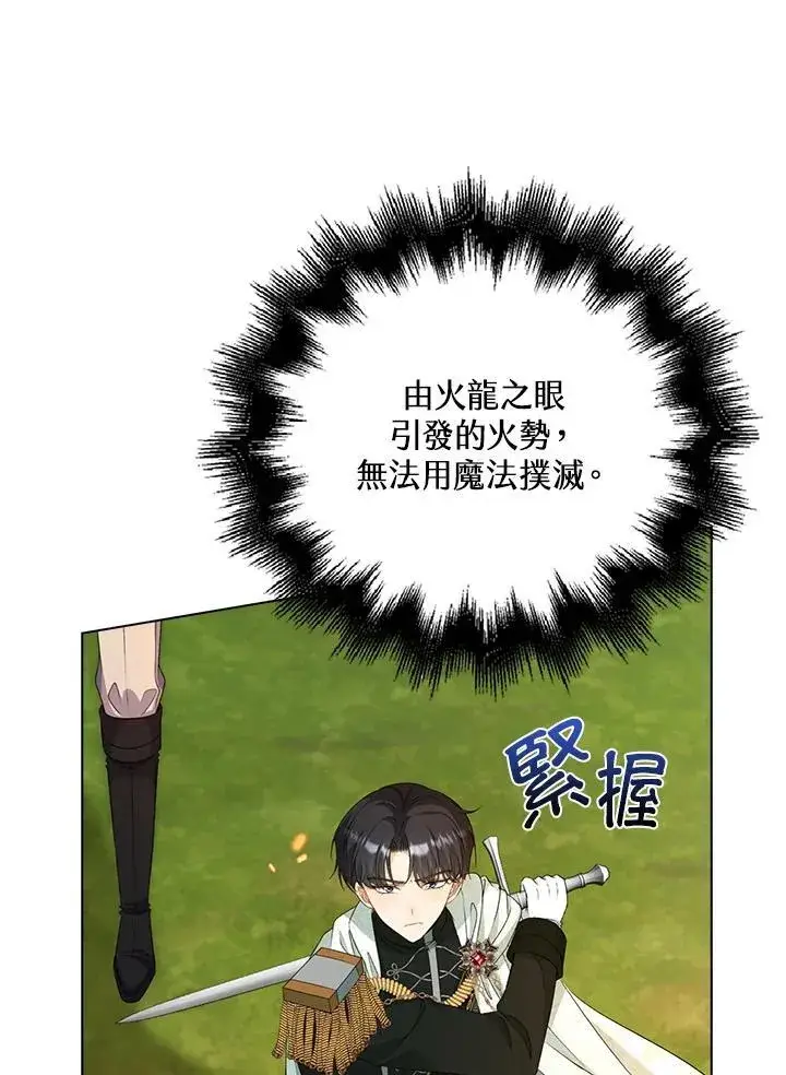 漫画《离开的决心》第48话第25张图