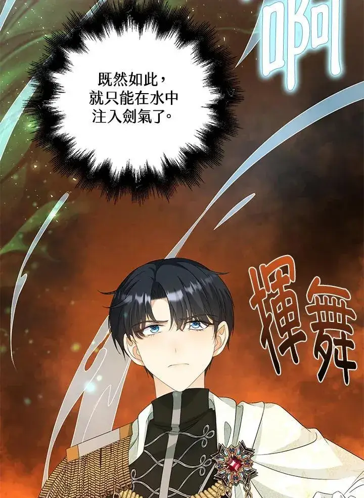 漫画《离开的决心》第48话第27张图