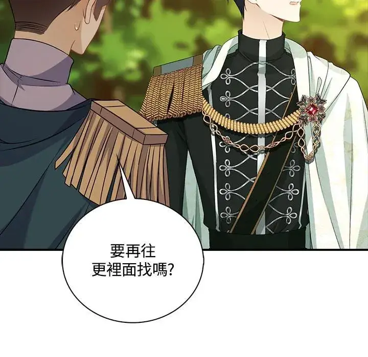 漫画《离开的决心》第48话第3张图