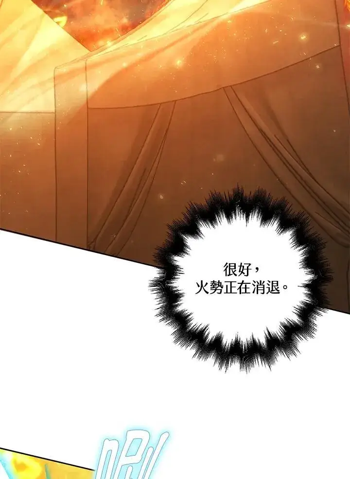 漫画《离开的决心》第48话第30张图