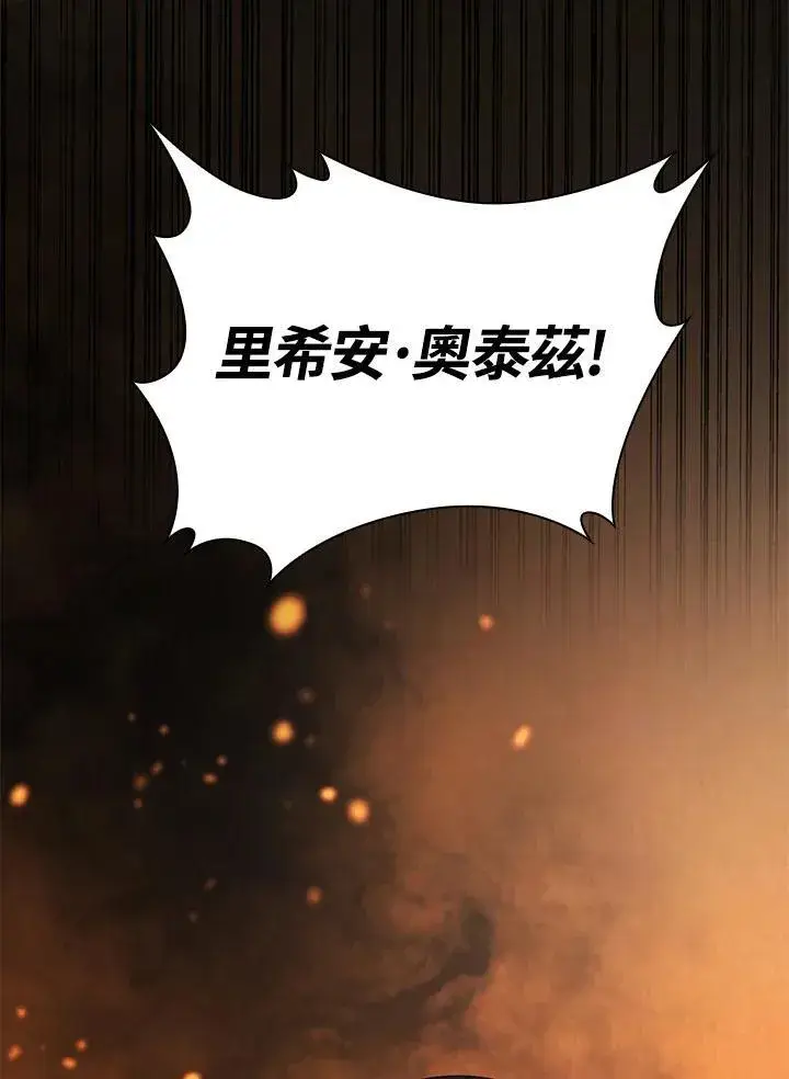 漫画《离开的决心》第48话第32张图