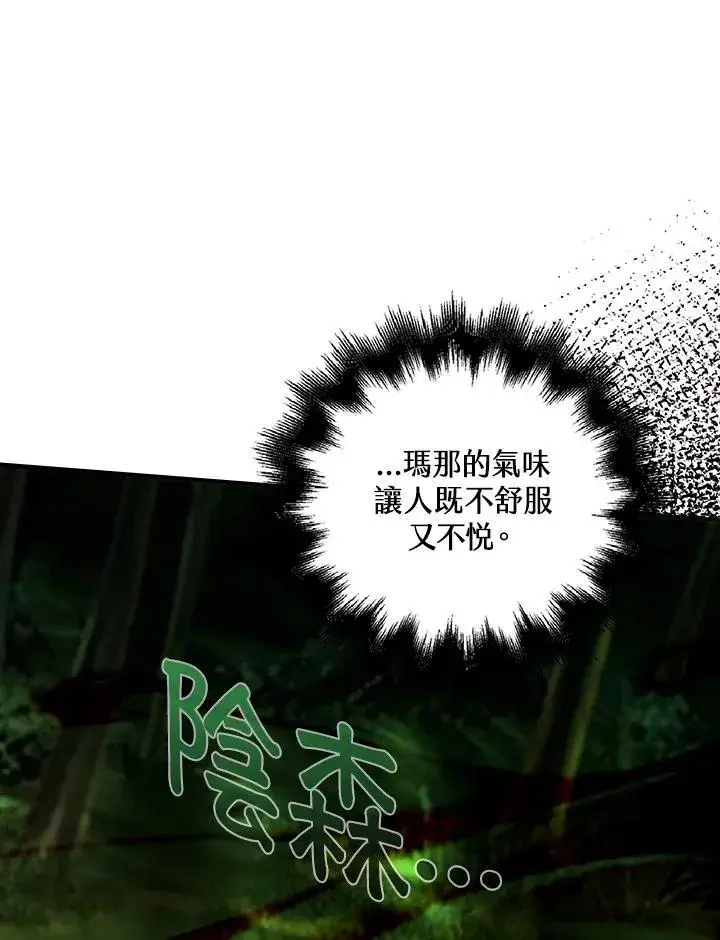 漫画《离开的决心》第48话第4张图