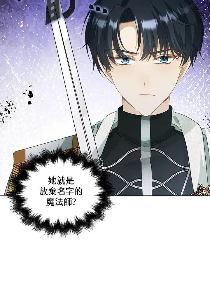 漫画《离开的决心》第48话第40张图