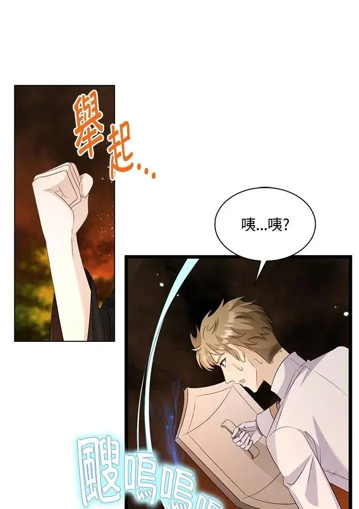 漫画《离开的决心》第48话第41张图
