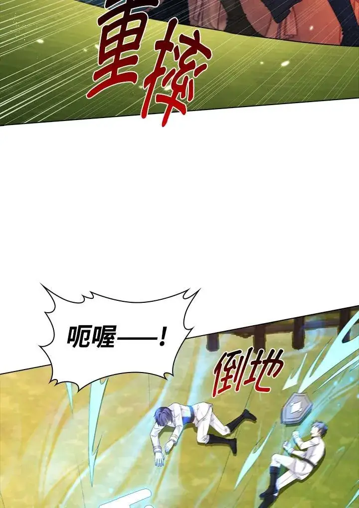 漫画《离开的决心》第48话第44张图
