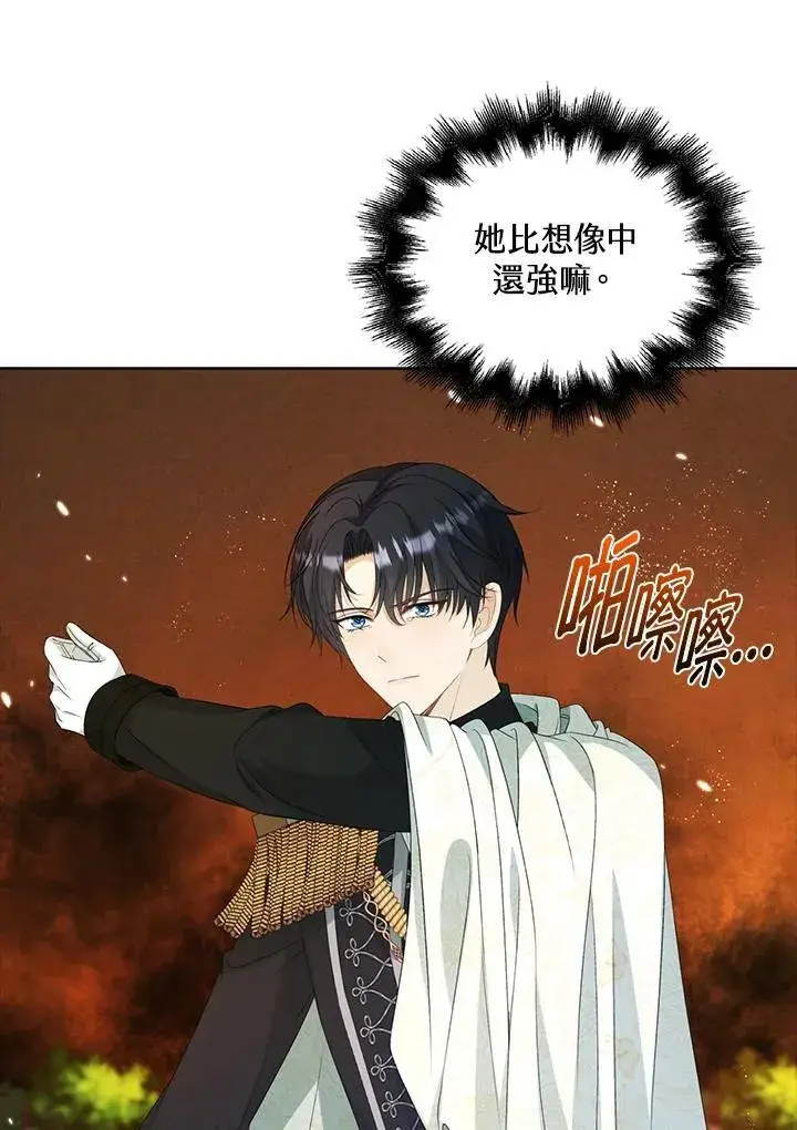 漫画《离开的决心》第48话第46张图