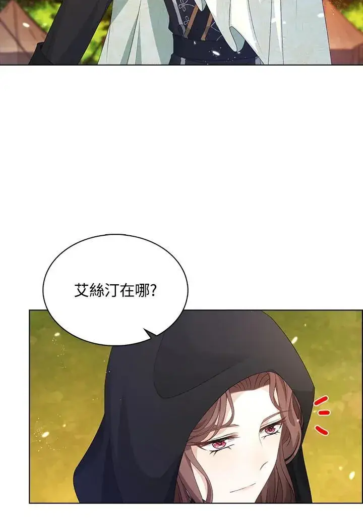 漫画《离开的决心》第48话第47张图