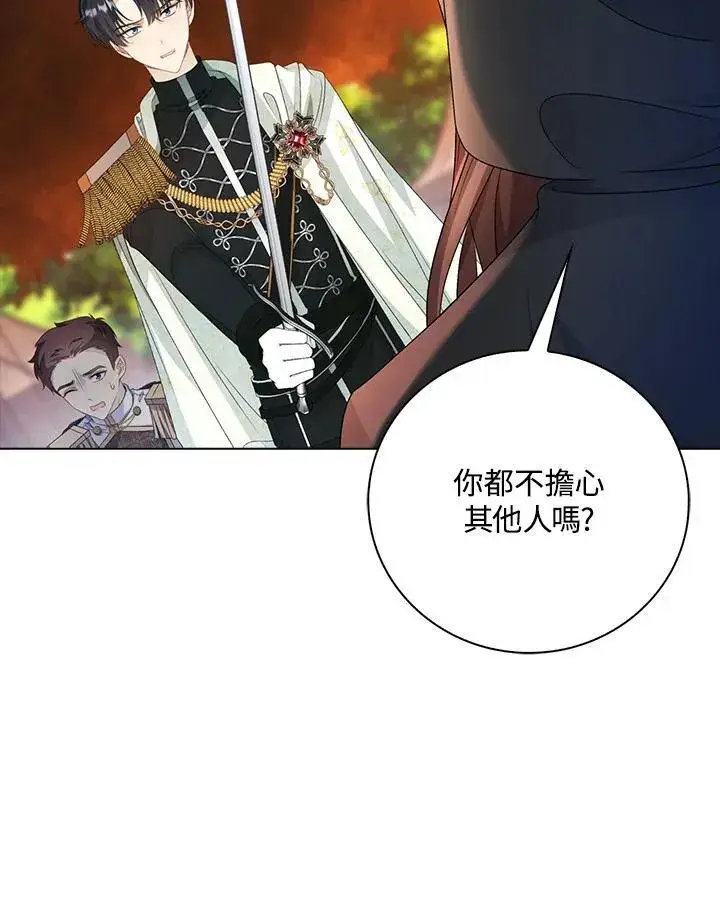 漫画《离开的决心》第48话第49张图
