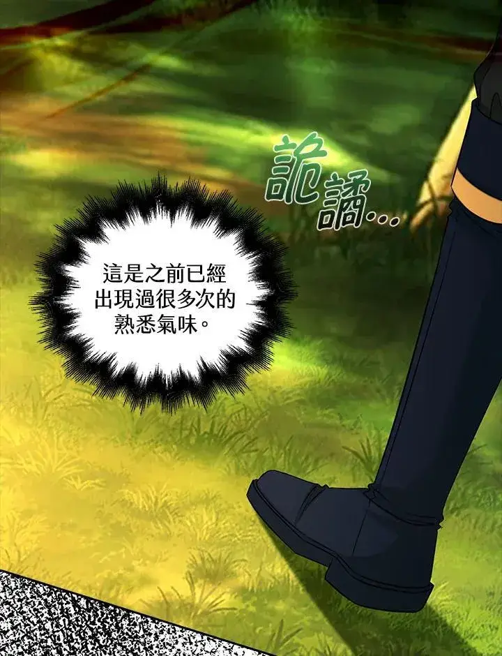 漫画《离开的决心》第48话第5张图