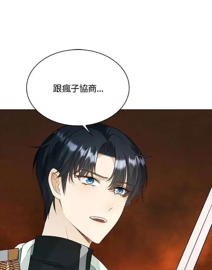 漫画《离开的决心》第48话第50张图
