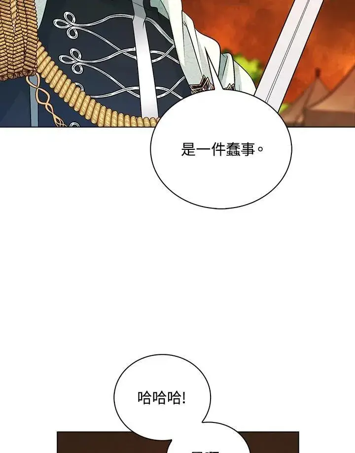 漫画《离开的决心》第48话第51张图