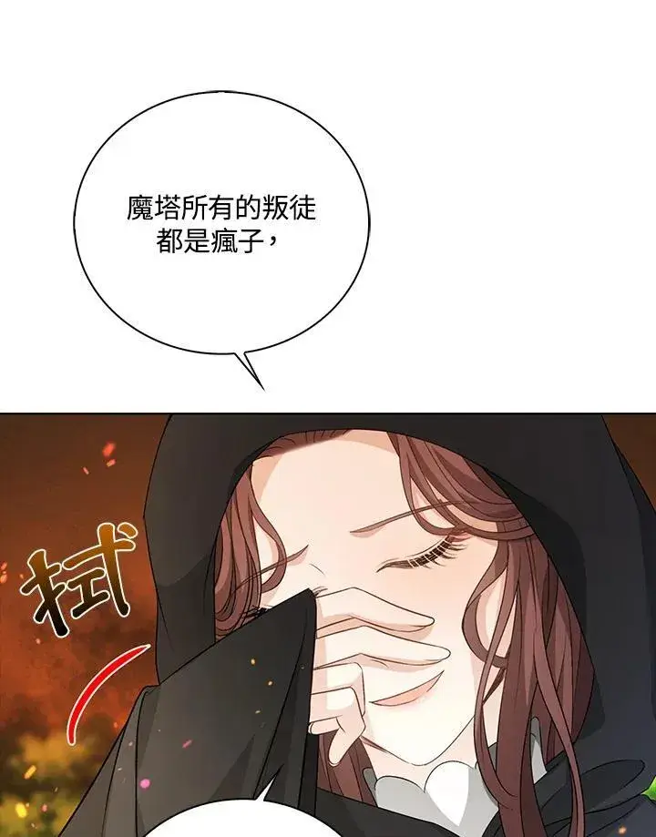 漫画《离开的决心》第48话第53张图