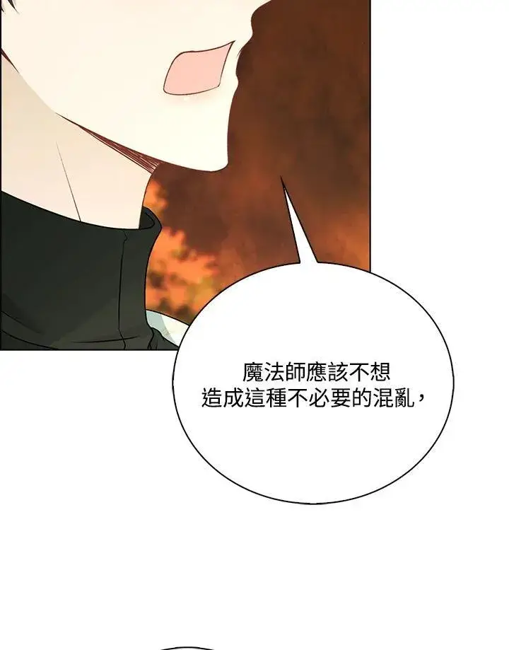 漫画《离开的决心》第48话第55张图