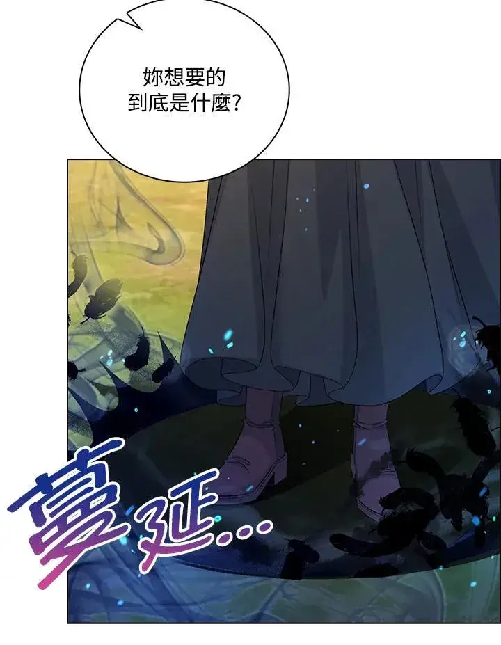 漫画《离开的决心》第48话第56张图
