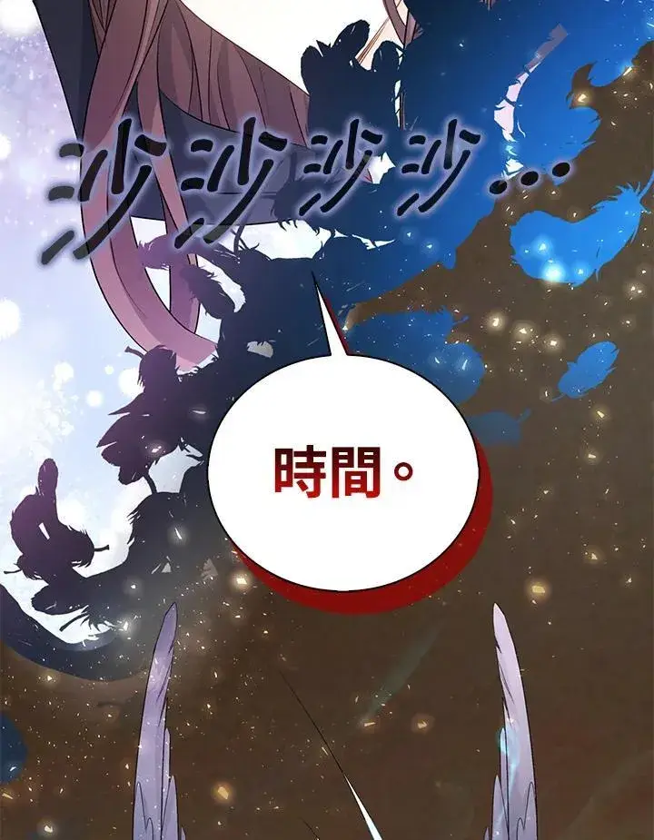 漫画《离开的决心》第48话第58张图