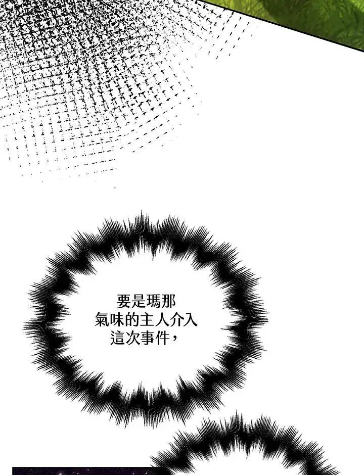 漫画《离开的决心》第48话第6张图