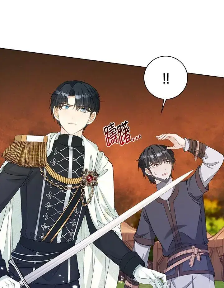 漫画《离开的决心》第48话第61张图