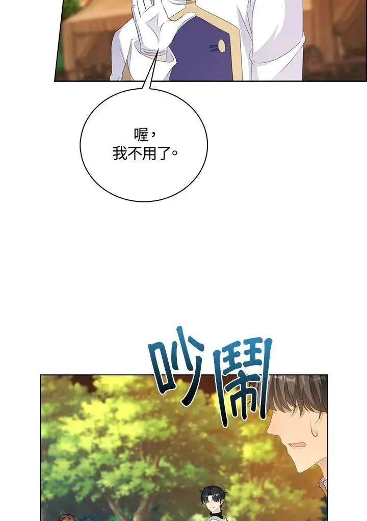 漫画《离开的决心》第48话第68张图