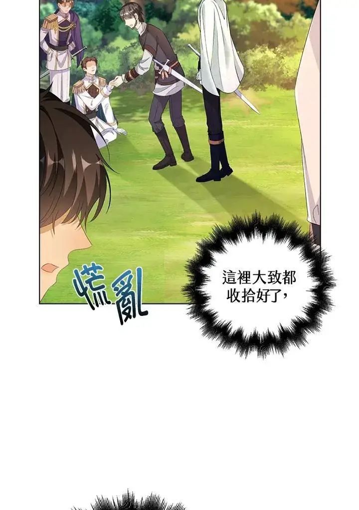 漫画《离开的决心》第48话第69张图