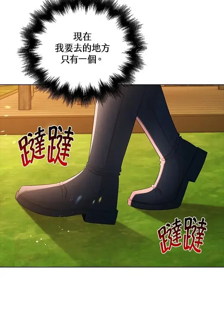 漫画《离开的决心》第48话第70张图