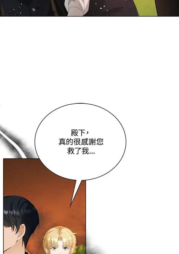 漫画《离开的决心》第48话第72张图