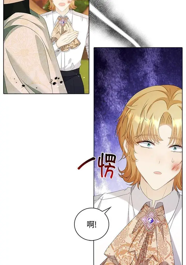 漫画《离开的决心》第48话第73张图