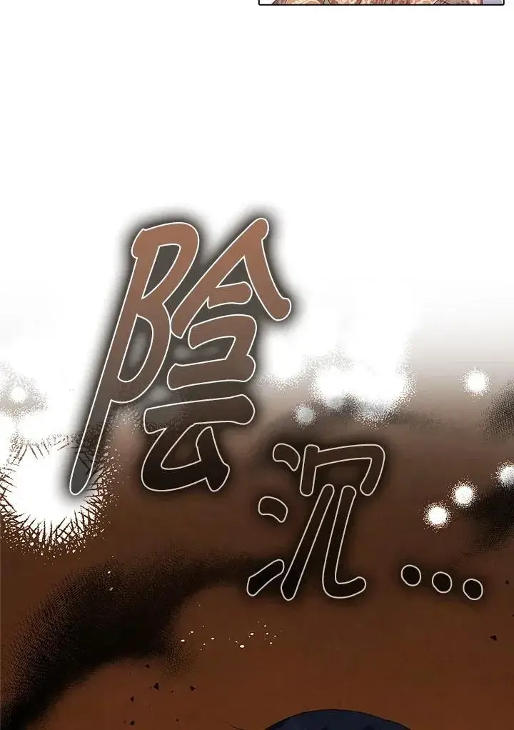 漫画《离开的决心》第48话第74张图