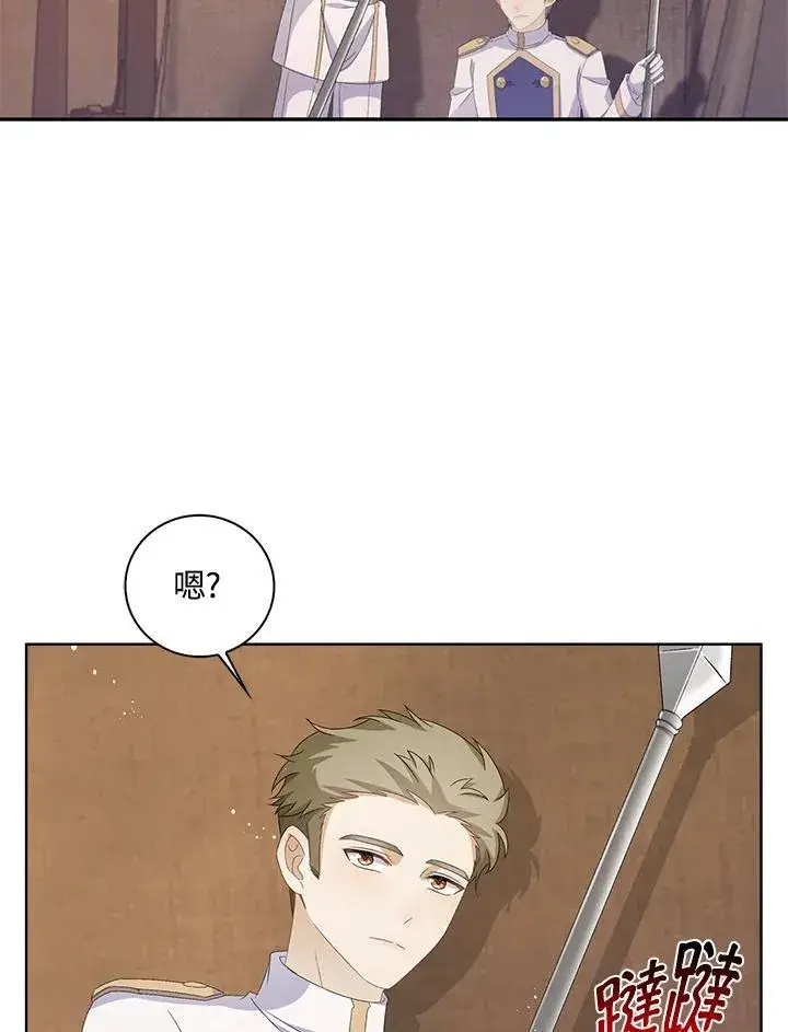 漫画《离开的决心》第48话第79张图
