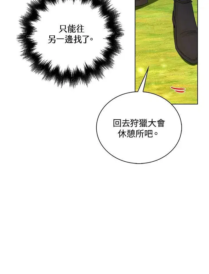 漫画《离开的决心》第48话第8张图
