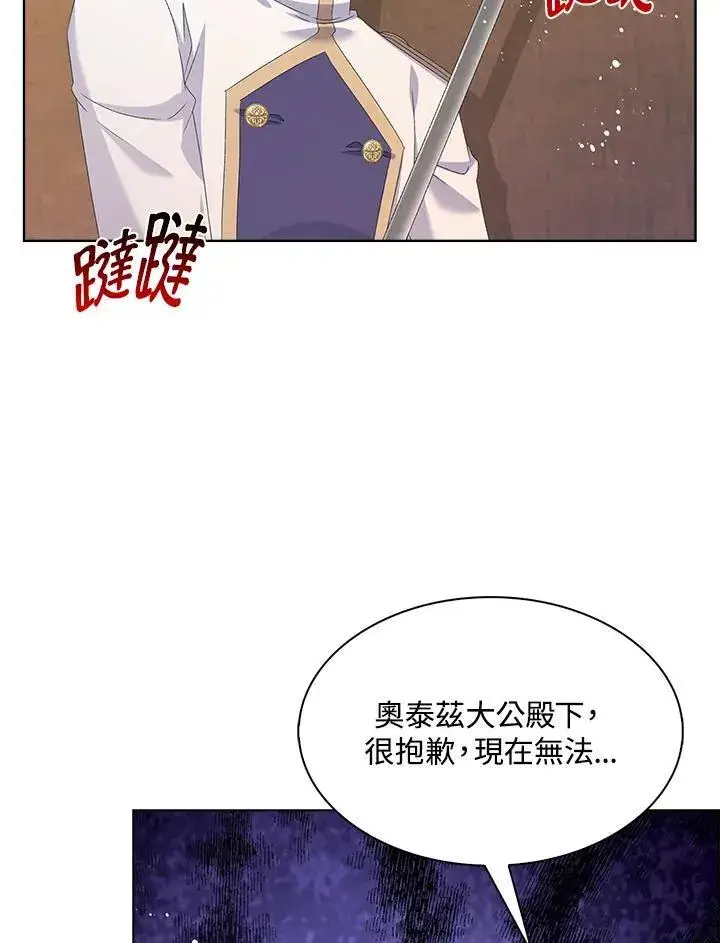 漫画《离开的决心》第48话第80张图