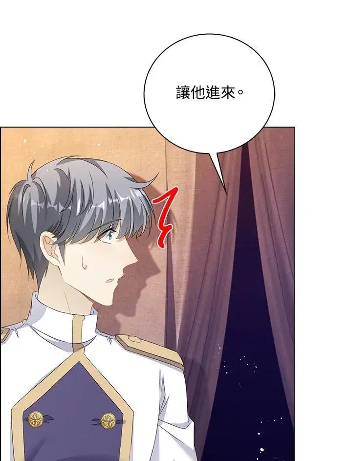 漫画《离开的决心》第48话第82张图