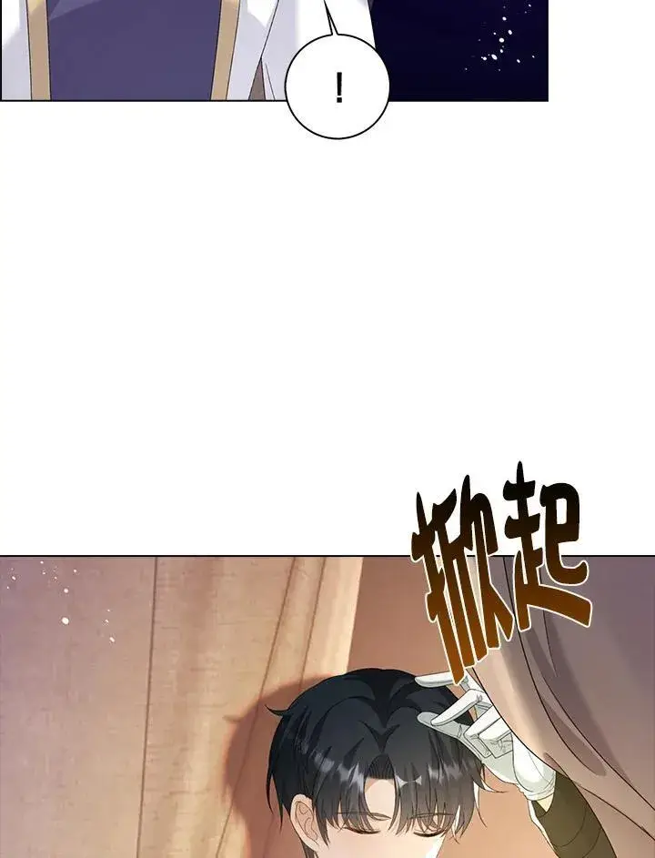 漫画《离开的决心》第48话第83张图