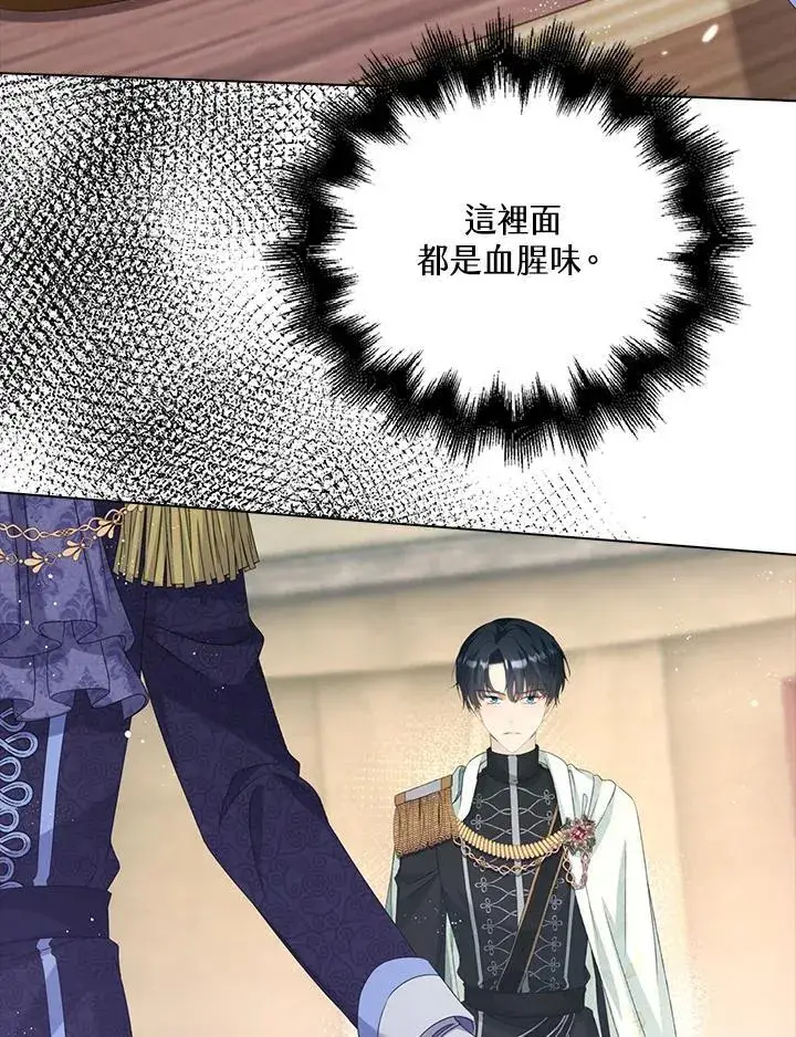 漫画《离开的决心》第48话第87张图