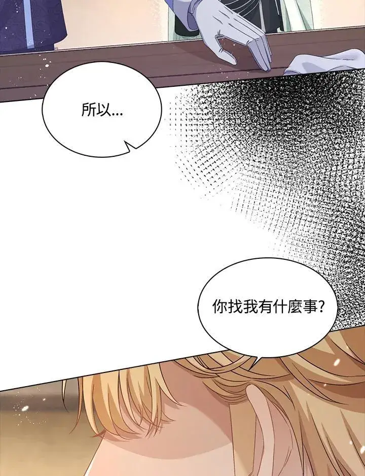 漫画《离开的决心》第48话第88张图