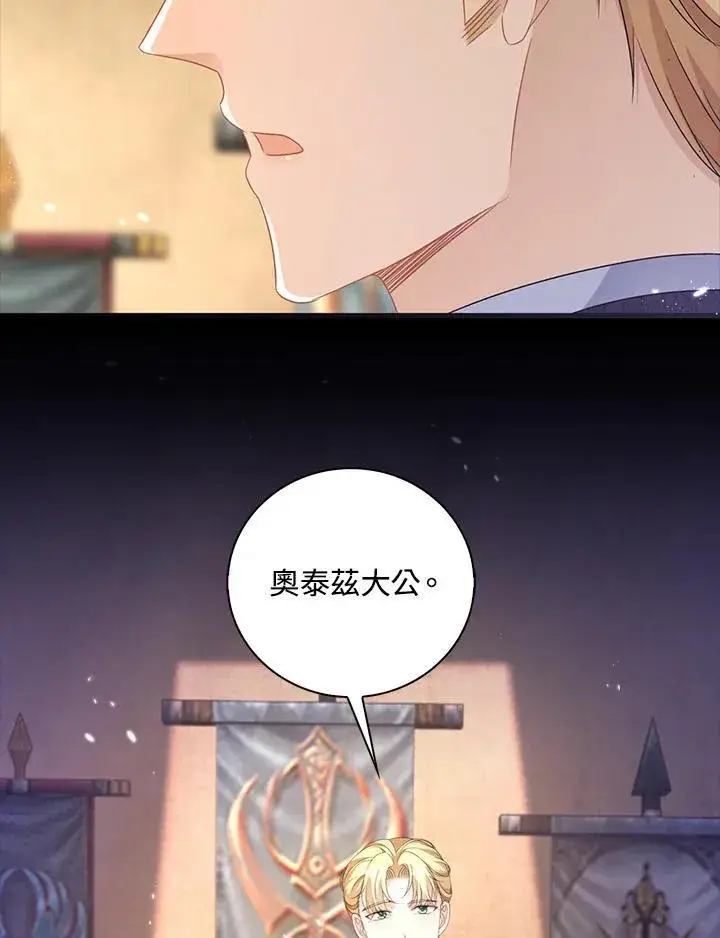 漫画《离开的决心》第48话第89张图