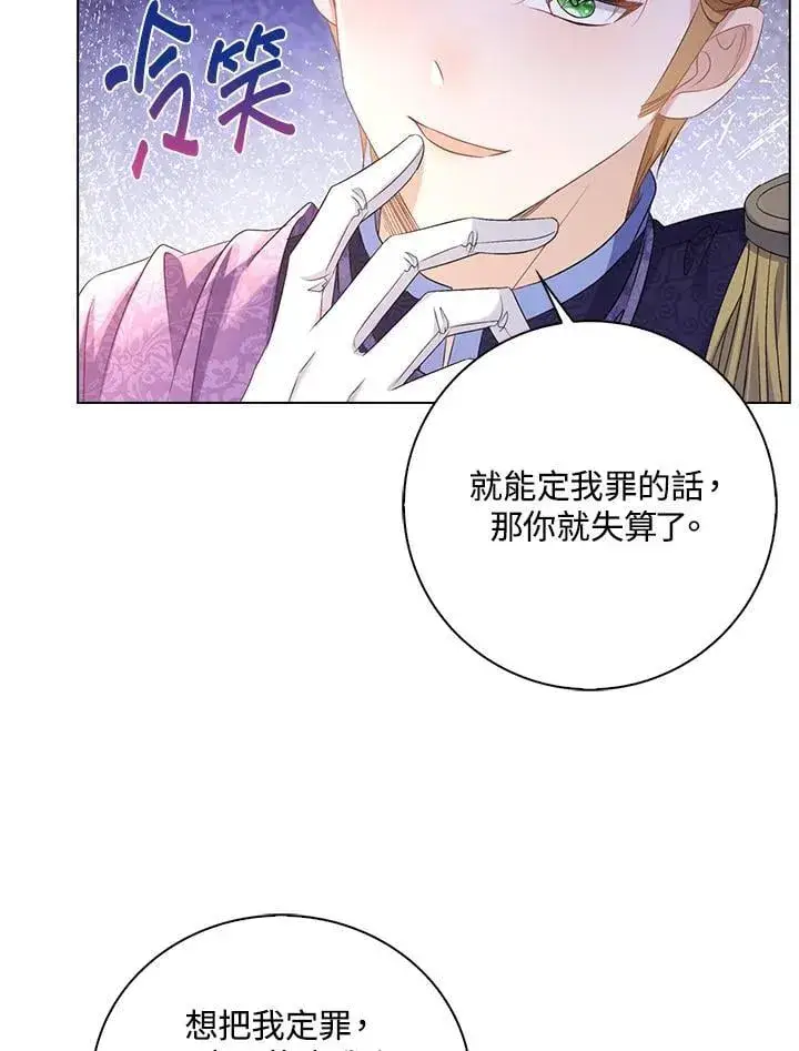 漫画《离开的决心》第49话第10张图