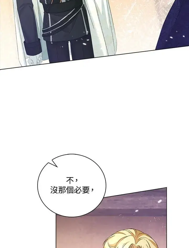 漫画《离开的决心》第49话第12张图