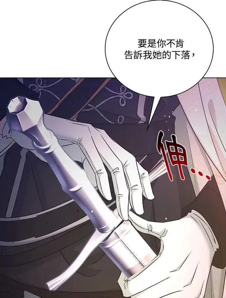 漫画《离开的决心》第49话第14张图