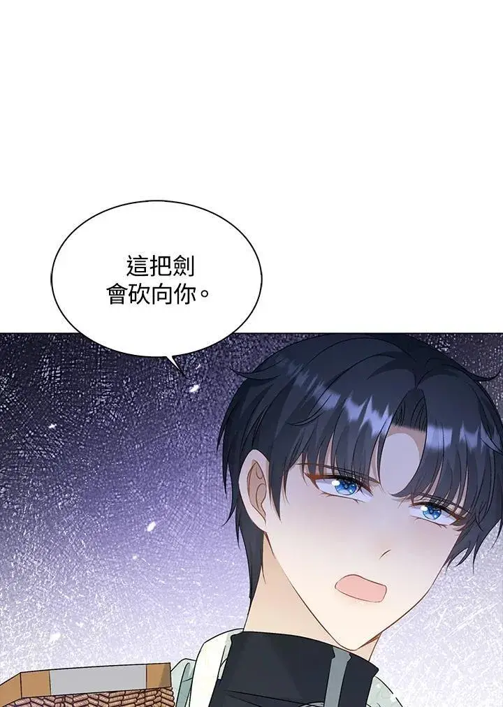 漫画《离开的决心》第49话第18张图