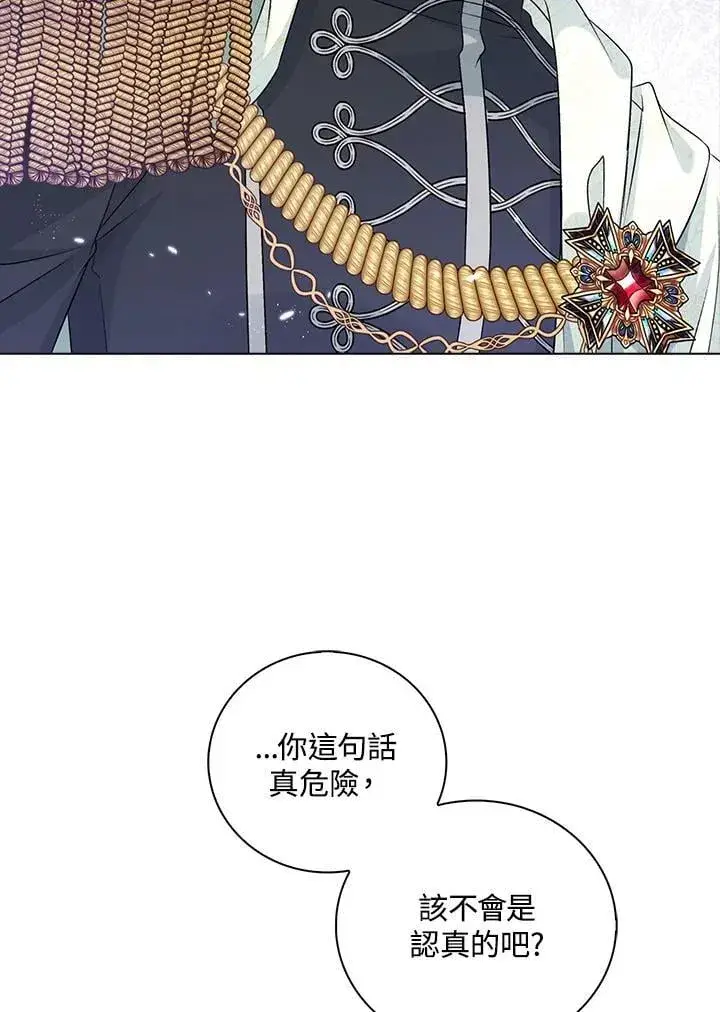 漫画《离开的决心》第49话第19张图