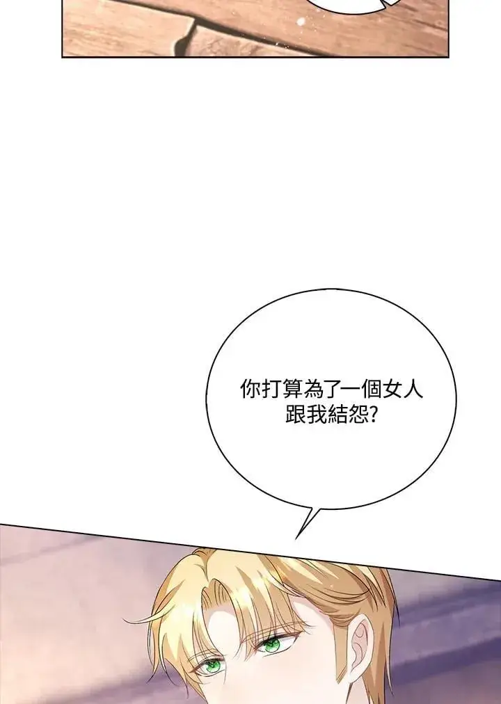 漫画《离开的决心》第49话第21张图