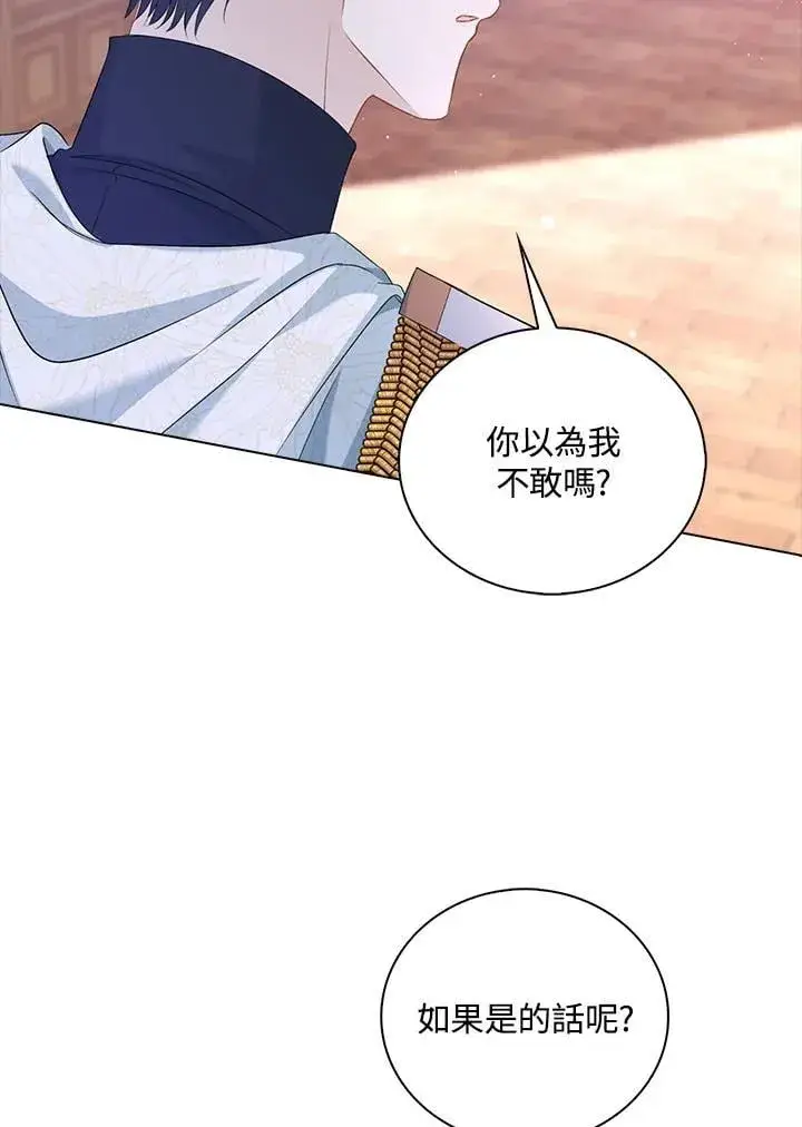 漫画《离开的决心》第49话第23张图