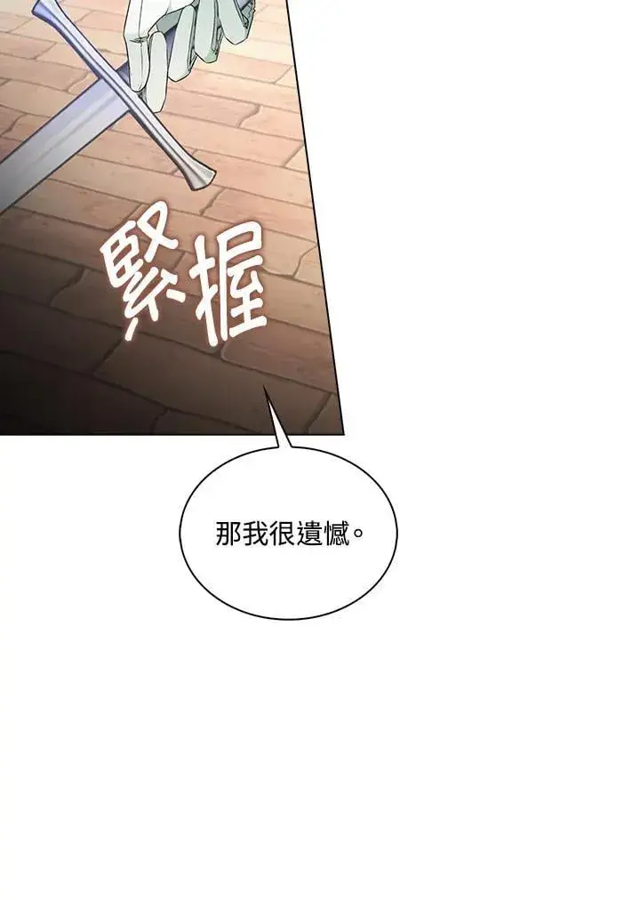 漫画《离开的决心》第49话第25张图